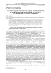 Условия содержания иностранных военнопленных в годы Первой мировой войны на примере Калужской и Тульской губерний