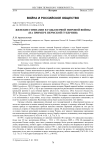 Женские гимназии в годы Первой мировой войны (на примере Пермской губернии)