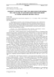 Ленинград во время Советско-финляндской войны 1939-1940 годов: трансформация повседневной и хозяйственной жизни города