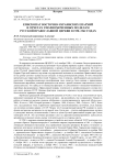 Епископат восточно-украинских епархий в отчетах уполномоченных по делам Русской православной церкви в 1958-1962 годах