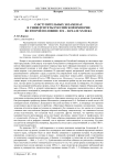 О вступительных экзаменах в университеты Российской империи во второй половине XIX - начале XX века