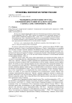 Челябинская операция 1919 года в военной биографии красного начдива Генриха Христофоровича Эйхе