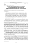 Выборы в Верховный Совет СССР 1946 года в Молотовской области как пример мобилизационной политической кампании