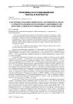 К истории создания Сибирского летописного свода старшей редакции (об основных разновидностях документальных источников "Книги записной")