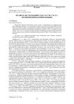 Правительствующий Сенат в 1730-1741 гг.: полномочия и компетенция