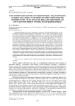 К истории контактов караимов Крыма и караимских общин западных губерний Российской империи в конце XVIII - 50-х годах XIX века (по документам Государственного архива Республики Крым)