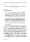 Новые данные по домостроительству населения крайнего северо-востока Европы в эпоху раннего металла