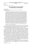 Металлические "косы-горбуши" в могильнике Кудашевский I