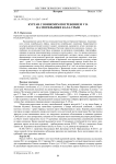 Курган с воинским погребением V в. на могильнике Кала-Урын