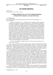Социальный состав участников битвы при Сент-Олбансе 22 мая 1455 года