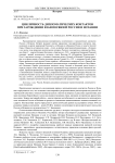 Цикличность дипломатических контактов при зарождении взаимосвязей России и Испании
