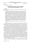Периодическая печать как источник по истории революции 1917 года