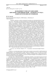 Большевистские организации Вятской губернии весной - осенью 1917 года: новое прочтение источников