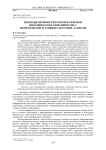 Подходы неоконсерваторов к реформе школьного образования в США: политические и социокультурные аспекты