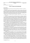 Азбука моих воспоминаний