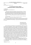 "Я себя под Кертмана чищу" (эпизоды памяти аспирантских лет)