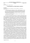 Памяти Виктора Моисеевича Панеяха