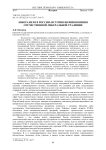 Либерализм в России: история возникновения отечественной либеральной традиции