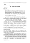 Воспоминания дочери