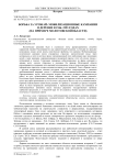 Борьба за урожай: мобилизационные кампании в деревне в 1946-1953 годах (на примере Молотовской области)