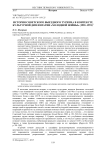 История советского выездного туризма в контексте культурной дипломатии "холодной войны" (1955-1991)