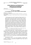Как писать о войне? Розенцвейг и Маутнер о философии войны