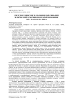 Светское женское начальное образование в Пермской губернии во второй половине XIX - начале XX века