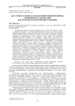 Досуговое чтение в годы Первой мировой войны: специфика и содержание (по материалам Пермской губернии)