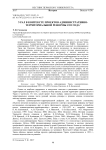 Урал в контексте проектов административно-территориальной реформы 1923 года