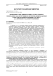 Экономические примечания к генеральному межеванию как источник по истории душевладения в России второй половины XVIII века (на примере Тульской губернии)