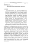 Придворный штат императора Николая II