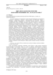 Цыгане - кэлдэрары в России во второй половине ХIХ - начале ХХ века