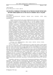 Перформативные речевые практики в политических коммуникациях власти и населения 1940-х годов