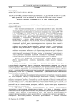 Перестройка и производственная демократия в СССР: трудовой коллектив Выборгского целлюлозно-бумажного комбината в 1987-1989 годах