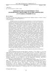 Биконические наконечники стрел из пещерного святилища на камне Дыроватом (р. Чусовая, Средний Урал)