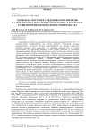 Комплекс построек гляденовского времени на Мокинском I поселении - могильнике в контексте развития прикамского домостроительства