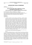 Использование известнякового сырья в верхнем палеолите Урала (по материалам стоянки в пещере Балатукай)