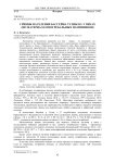 Гривны населения бассейна Тулвы в I-V веках (по материалам погребальных памятников)