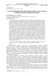 О западносибирских инвазиях в Приуралье в эпоху Великого переселения народов