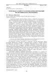 Ременная гарнитура и хронология погребений Югомашевского могильника