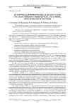 Историческая информатика в Белорусском государственном университете: состояние, проблемы и перспективы