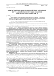 Междисциплинарное взаимодействие в процессе виртуальной реконструкции объектов монастырского комплекса