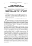 Миссия выполнима? Американская филантропия против первого советского голода (к 90-летию начала деятельности американской администрации помощи на Урале, 1921-1923 гг.)