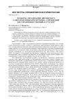 Проблема организации дворянского самоуправления и подготовка «учреждений для управления губерний» в 1775 году