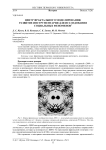 Центр фрактального моделирования: развитие инструментария для исследования социальных феноменов