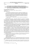 Зарубежная историография о проблемах и перспективах применения геоинформационных систем в исторических исследованиях