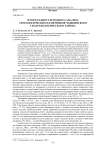 Итоги радиоуглеродного анализа археологических памятников Чашкинского геоархеологического района
