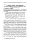 Ораловское озеро II - поселение рубежа поздней бронзы и начала раннего железного века в Северном Прикамье