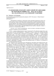 Становление земской санитарной организации во второй половине XIX - начале XX века (на материалах Саратовской губернии)