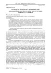 Великий чайный путь и формирование локальной идентичности на примере городов Иркутска и Ханькоу